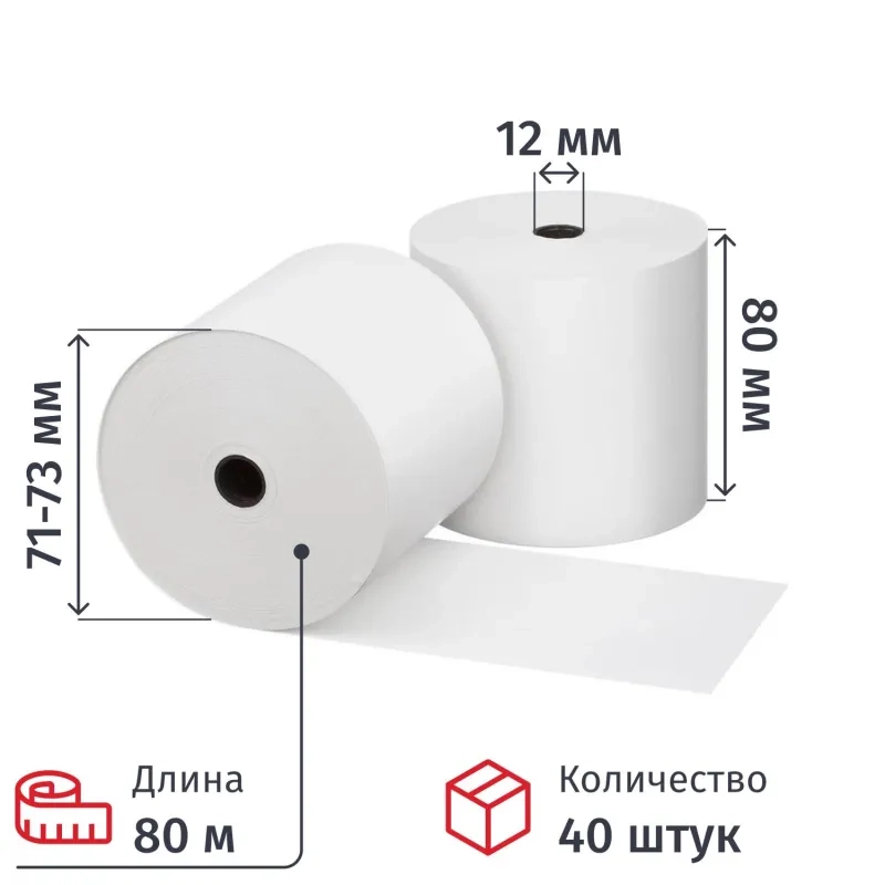 Ролики для касс 80 мм 80 м, вт. 12, т/б, 44гр/м2,  40шт/уп