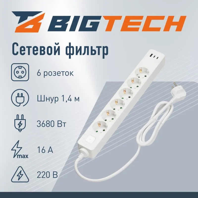 Сетевой фильтр BigTech CD6-1,4WU (6р/1,4м/USB-C/USB-A/16А/3680Вт белый)