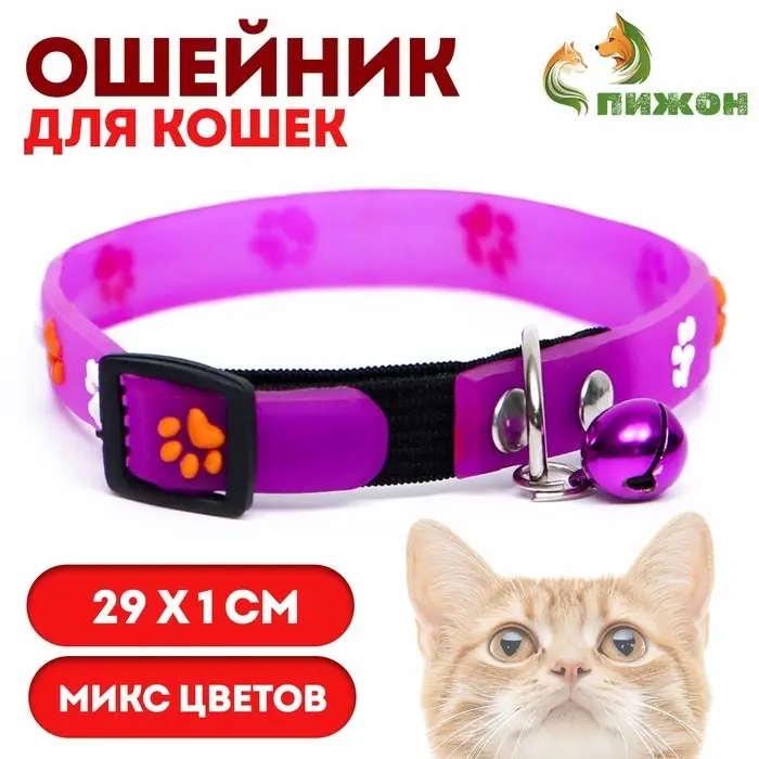 Ошейник кошачий, 29&times;1 см, с лапками, цвет МИКС