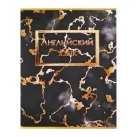 Набор предметных тетрадей Calligrata &laquo;Мрамор тёмный&raquo;, 10 предметов, 48 листов, со справочным материалом, обложка из мелованного картона