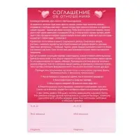 Плакат для пар со скретч-слоем &laquo;Это по любви&raquo;, 18+
