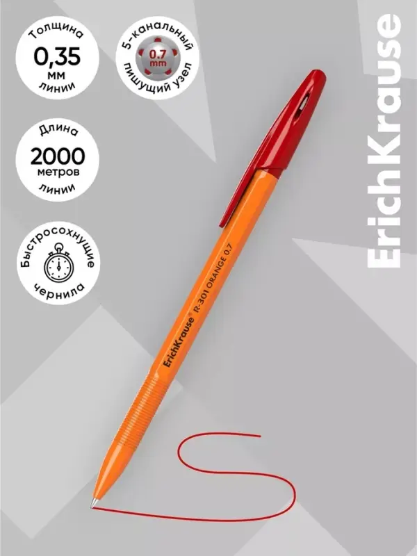 Ручка шариковая ErichKrause. R=301 Orange Stick & Grip, красный стержень, узел 0.7 мм, резиновый упор