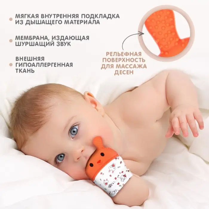 Прорезыватель-рукавичка Крошка Я &laquo;Зайка&raquo;, МИКС