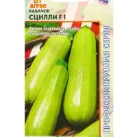 Семена Кабачок "Сцилли" F1 5 шт
