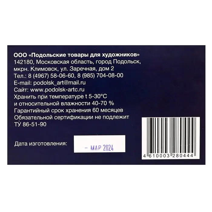 Соус ассорти, набор 10 цветов (длина 65&plusmn;1 мм; диаметр 10.5&plusmn;0.6 мм), в картонной коробке