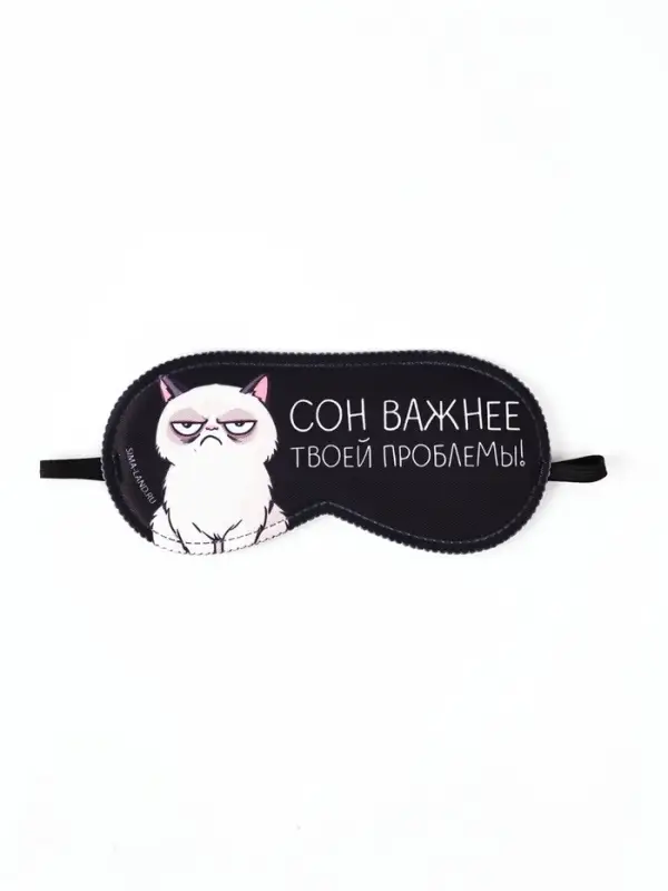 Маска для сна &laquo;Сон важнее&raquo;, 19.3&times;9.5 см