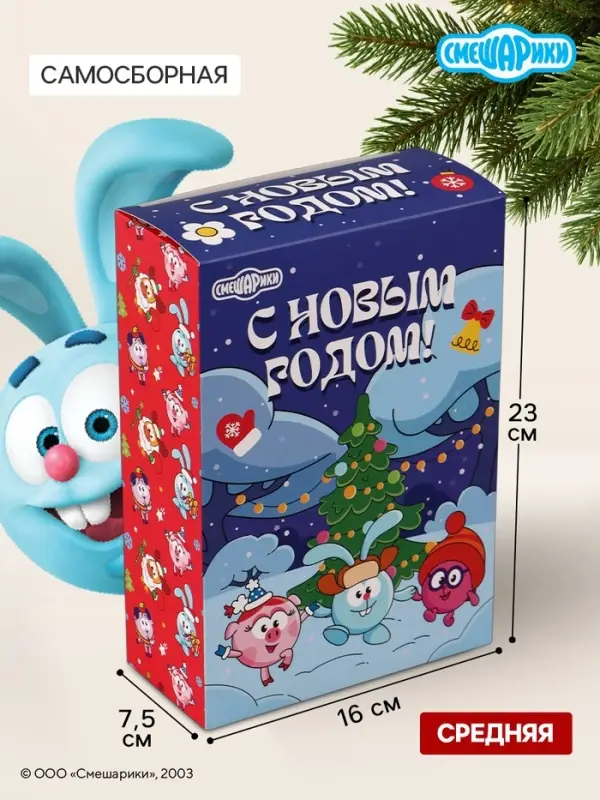 Коробка подарочная самосборная &laquo;С Новым годом!&raquo;, 16&times;23&times;7.5 см, Смешарики