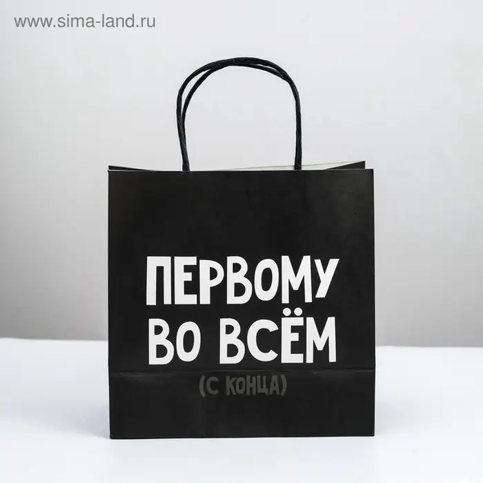 Пакет подарочный, упаковка, &laquo;Первому во всём&raquo;, 22&times;22&times;11 см