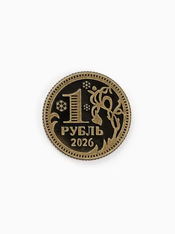Монета новогодняя сувенирная «На рост дохода», латунь, диам 2.5см