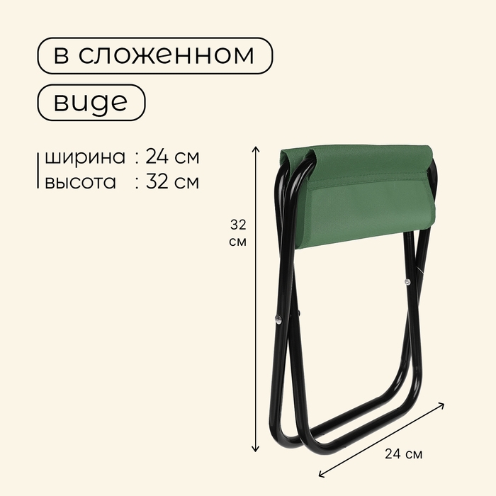 Стул туристический Maclay, складной, р. 22х20х25 см, цвет зелёный Стул туристический Maclay, складной, р. 22х20х25 см, цвет зелёный