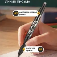 Стираемая ручка Pilot. Frixion, гелевая, чёрный стержень BL-FR-7 (B), узел 0.7 мм