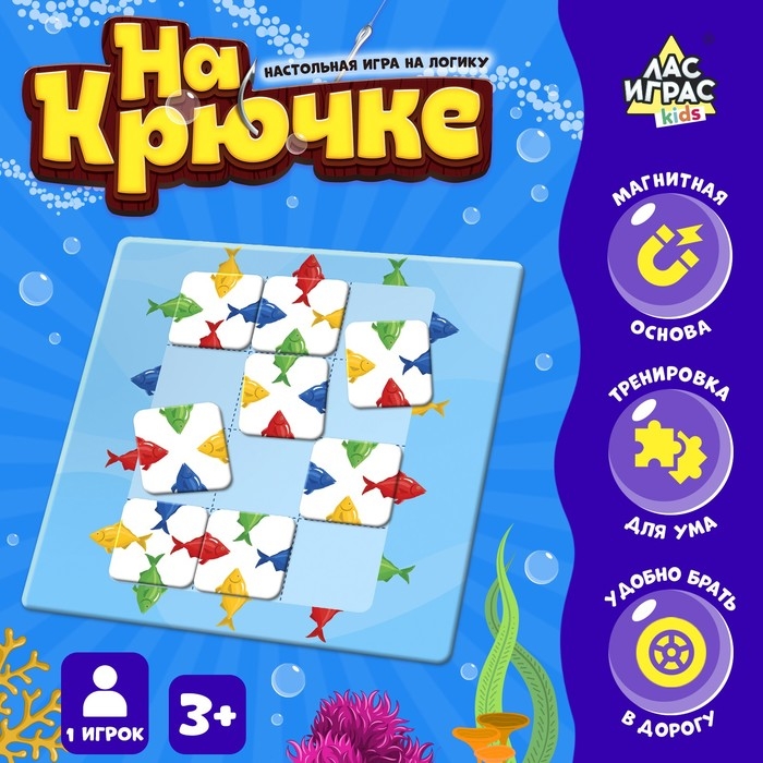 Настольная игра «На крючке», 1 игрок, 3+ Настольная игра «На крючке», 1 игрок, 3+
