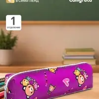 Пенал школьный на молнии Calligrata &laquo;Мишки&raquo;, с принтом фиолетовый