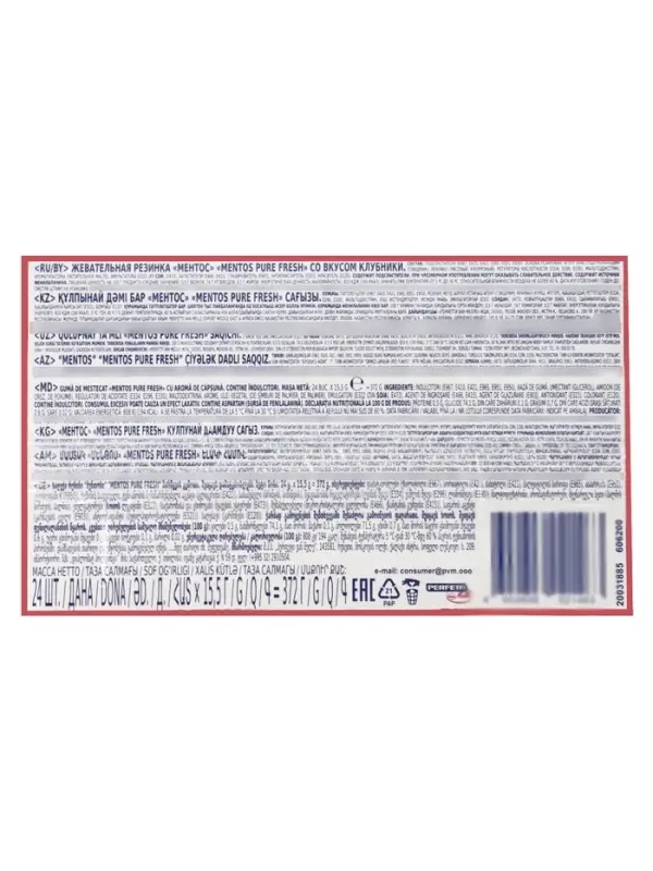 Жевательная резинка Ментос ролл, клубника, 15.5 г