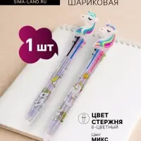 Ручка шариковая многоцветная, автоматическая, 3 цвета, корпус МИКС