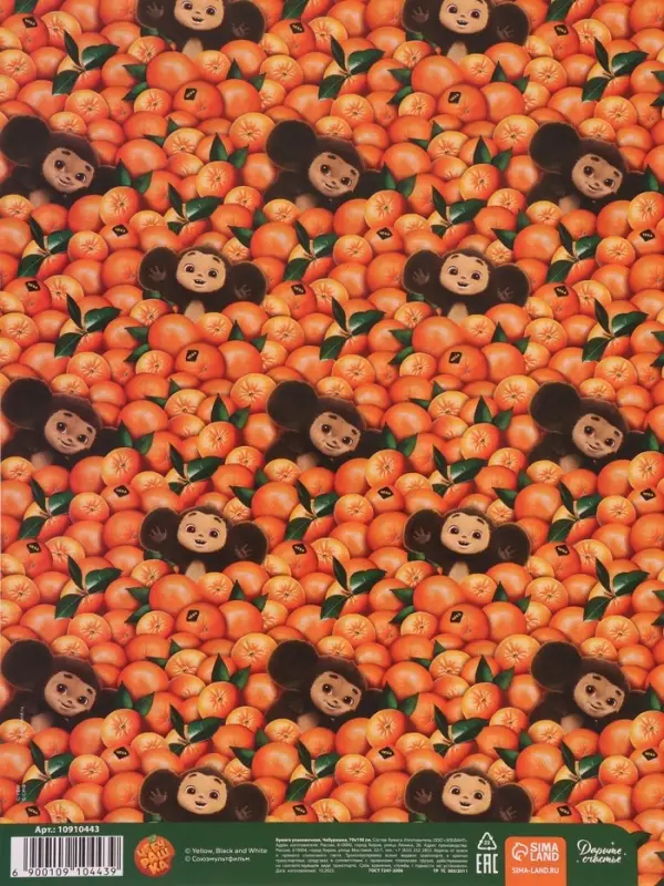 Бумага упаковочная глянцевая двусторонняя &laquo;Чебурашка&raquo;, 70&times;100 см