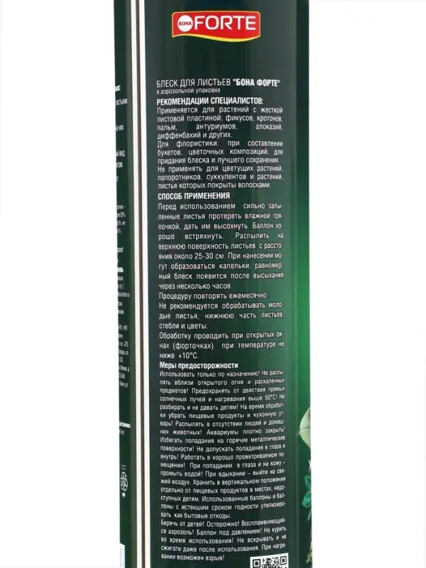 Блеск для листьев &laquo;Бона Форте&raquo;, для растений с жесткой листовой пластиной 300 мл