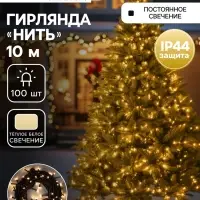 Гирлянда &laquo;Нить&raquo; 10 м, IP44, УМС, тёмная нить, 100 LED, свечение тёплое белое, 220 В