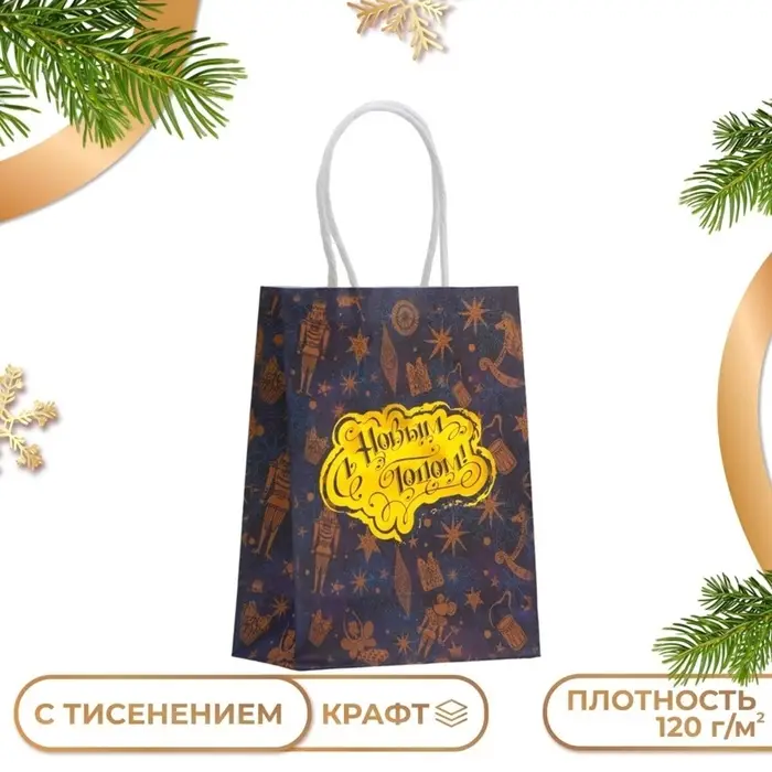 Пакет бумажный подарочный новогодний с тиснением &laquo;С Новым годом&raquo; 16&times;12&times;6 см