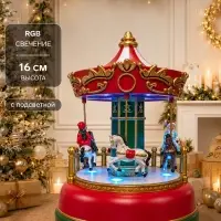 Светодиодная фигура &laquo;Карусель&raquo; 12&times;16&times;12 см, полистоун, от батареек АААх3, свечение RGB