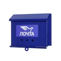 Ящик почтовый без замка (с петлёй), горизонтальный &laquo;Письмо&raquo;, синий