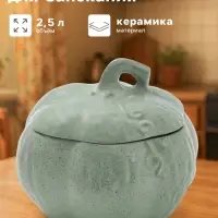 Горшок для запекания Борисовская керамика &laquo;Тыква&raquo;, 2.5 л, зелёный