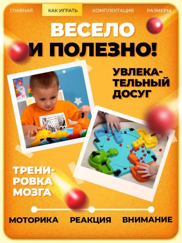 Настольная игра на скорость Лас Играс KIDS &laquo;Накорми Бобо&raquo;, 4 бегемотика, 2-4 игрока, 3+