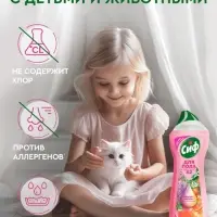 Средство для мытья пола гель-концентрат &laquo;СИФ&raquo; цветы и грейпфрут, подходит для робота-пылесоса, 750 мл