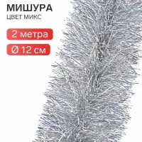Мишура новогодняя &laquo;Зимнее волшебство. Блеск&raquo;, d=12 см, 200 см, МИКС