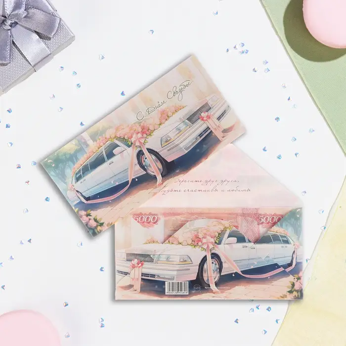 Конверт для денег  Конверт для денег "С Днём Свадьбы!" лимузин, 16,5 х 8 см