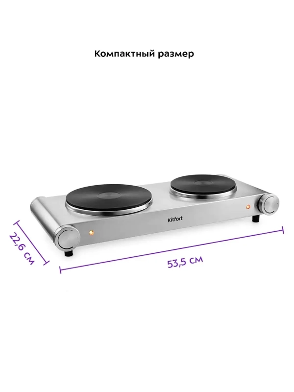 Электрическая плита настольная КТ-152 - 2500 Вт Электрическая плита настольная КТ-152 - 2500 Вт