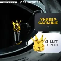 Колпачок на вентиль, TORSO, корона, набор 4 шт.