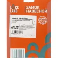 Замок навесной LOCKLAND, с влагозащитной дужкой, 63 мм