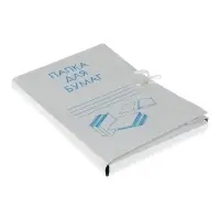 Папка для бумаг с завязками Calligrata, картон немелованный, 370 г/м&sup2;, белая, до 200 л
