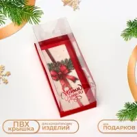 Коробка с прозрачной крышкой под рулет &laquo;С Новым годом&raquo;, 30&times;12&times;12