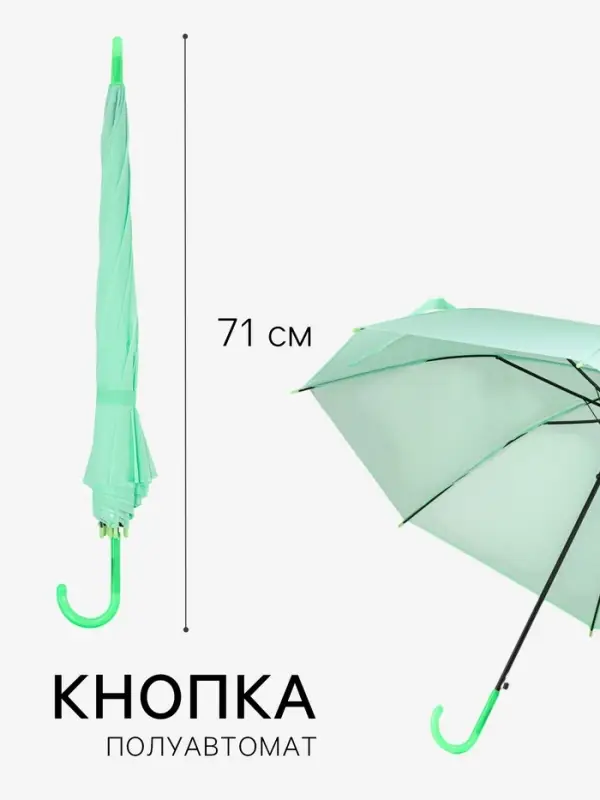 Зонт - трость полуавтоматический &laquo;Однотонный&raquo;, 8 спиц, R=46/55 см, d=92 см, зелёный