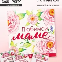 Шоколад молочный &laquo;Любимой маме&raquo;, 45 г ( 9 шт. &times; 5 г).