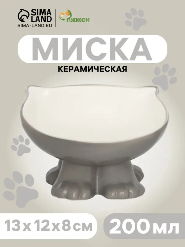 Миска керамическая &laquo;Киса&raquo; на подставке 200 мл - 13&times;12&times;8 см, серая/белая