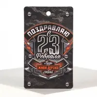 Ароматизатор в машину «23 Февраля», аромат черный лед
