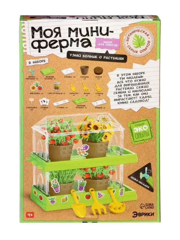 ЭВРИКИ Набор для опытов «Моя миниферма», 2 этажа ЭВРИКИ Набор для опытов «Моя миниферма», 2 этажа