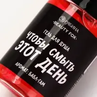 Гель для душа &laquo;Чтобы смыть этот день&raquo;, аромат бабл-гам, 100 мл, BEAUTY FOX