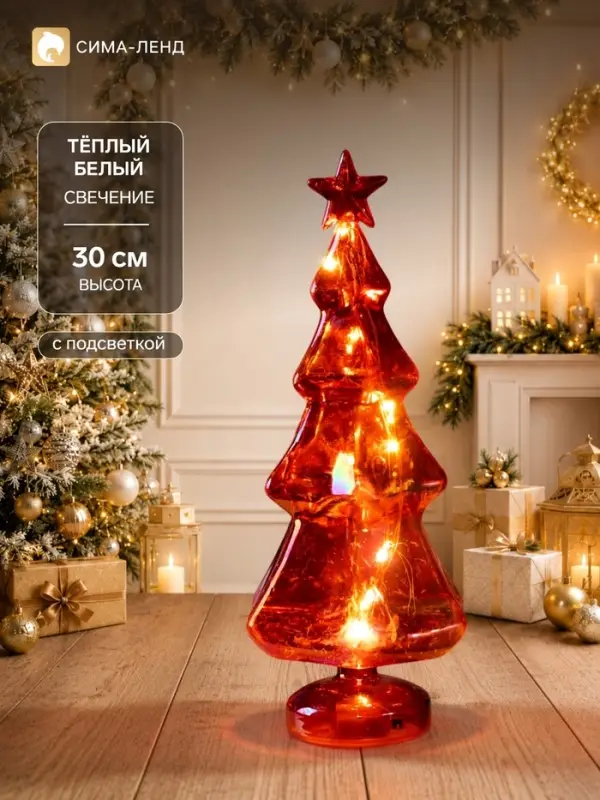 Светодиодная фигура &laquo;Ёлка янтарная&raquo;, 30&times;13 см, 10 LED, от батареек АААх2, свечение тёплое белое