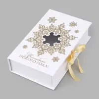 Коробка подарочная‒книга &laquo;Волшебного Нового года&raquo;, тиснение, 20&times;12.5&times;5 см