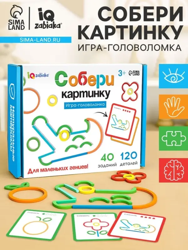 Игра-головоломка Игра-головоломка "Собери картинку"