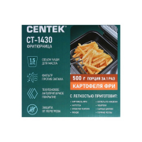 Фритюрница Centek CT-1430, 900 Вт, 1.5 л , антипригарная чаша, серебристая