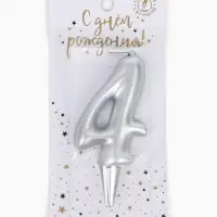 Свеча для торта цифра &laquo;Серебряная&raquo;, 5.5 см, цифра 4