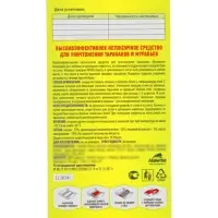 Клеевая ловушка ARGUS от тараканов домик, набор 4 шт.