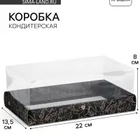 Коробка кондитерская «Beautiful», 22 х 8 х 13,5 см