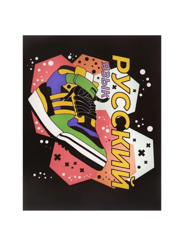 Тетрадь предметная 48 листов в клетку Calligrata, &laquo;Кеды. Русский язык&raquo;, картонная обложка