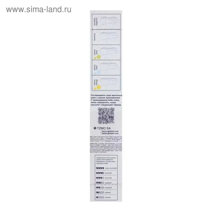 Прокладки ежедневные ультратонкие Bella Panty sensitive elegance по 20 шт.